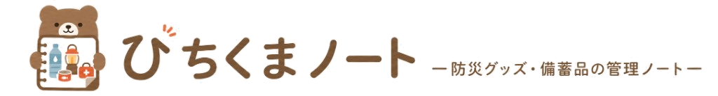 びちくまノート